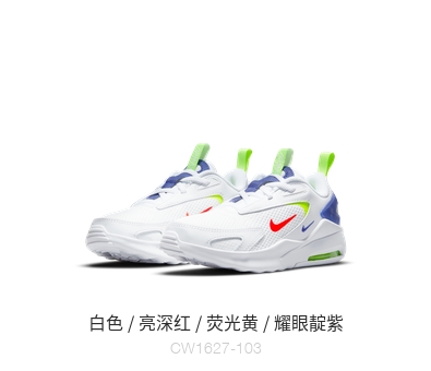 Nike耐克NIKE AIR MAX BOLT 幼童春季缓震气垫运动童鞋CW1627-103 31码 