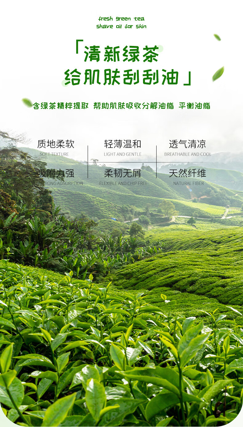 健美创研（M'AYCREATE）吸油纸面部抽取式控油吸油纤维脸部护理黑头粉刺毛孔粗大男女士 绿茶香氛