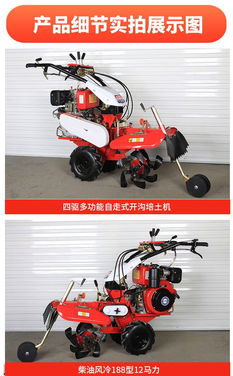 大葱开沟培土机起垄机多功能田园管理机柴油小型农用四驱微耕机新式