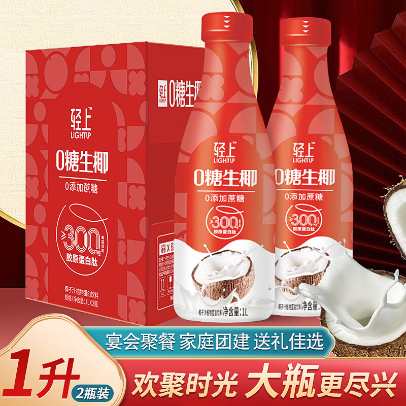 江中猴姑有眼光益生菌发酵胡萝卜汁果蔬汁胡萝卜素叶黄素无添加饮料