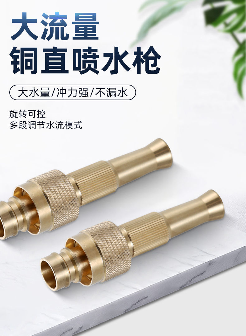 铜铜增压洗车水枪喷头配件高压喷枪可调节接头水嘴抢浇花菜灌溉园林4