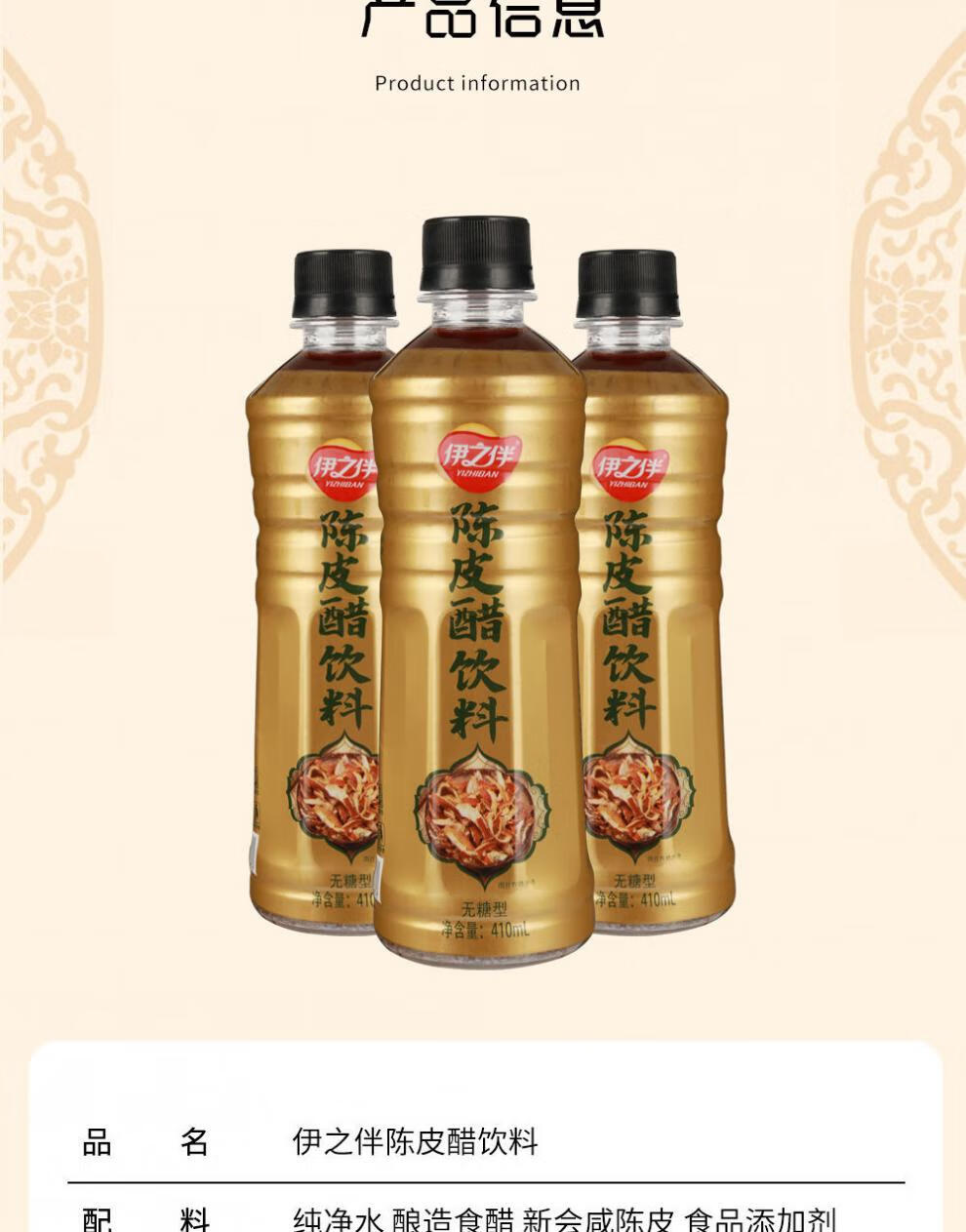 新会陈皮醋陈皮水九制陈皮饮料4106瓶整箱网红饮品410ml6瓶