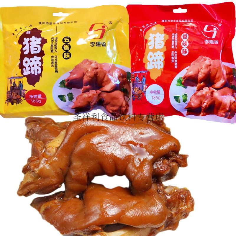 清丰李记猪蹄河南濮阳特产猪蹄卤猪脚猪手李建省猪爪真空即食熟食五香