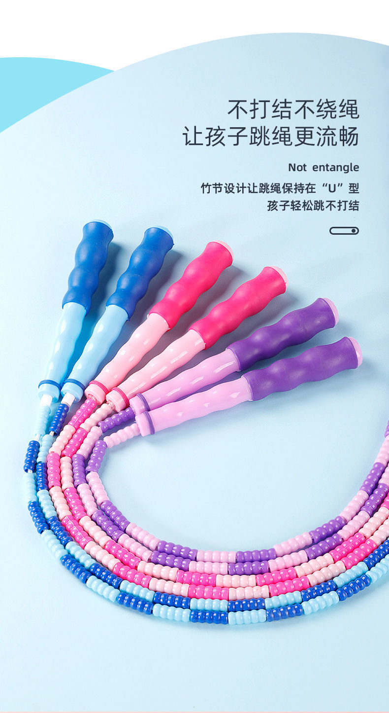 索罗埃克斯儿童竹节跳绳幼儿园中小学生专用初学可调节珠节绳子花式