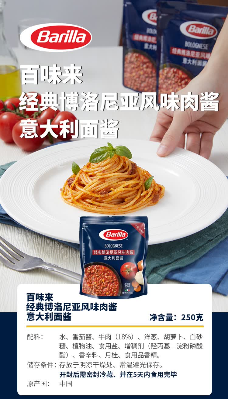 经典博洛尼亚风味牛肉酱250克袋装意大利面酱肉拌酱