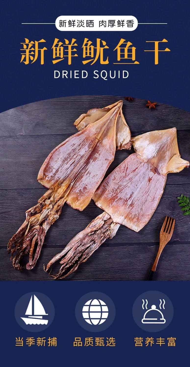烧烤鱿鱼干500g海鲜海产干货手撕鱿鱼干全淡干鱿鱼煲汤烧烤海鲜特产
