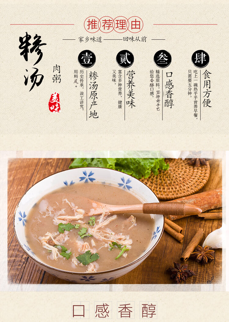 早餐中国临沂糁汤135gx8包牛肉鸡肉糁sa孙武宴方便速食早餐瘦肉粥牛肉