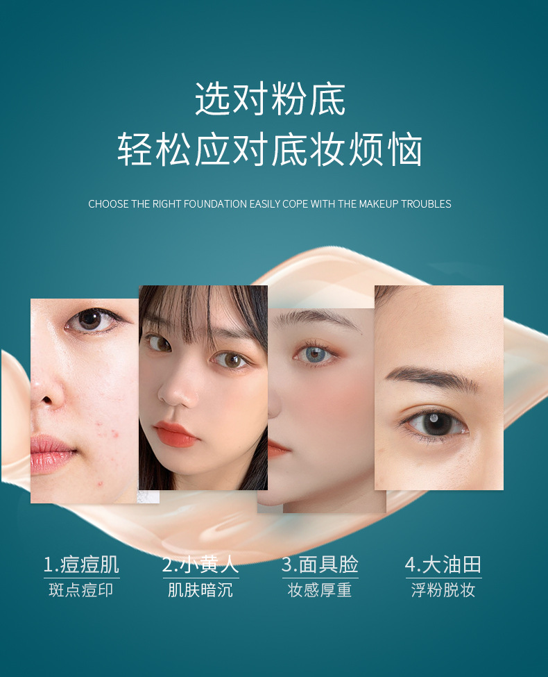 亮肤色防水防汗不易脱妆持久控油小蘑菇头气垫cc霜女极光森林02自然色