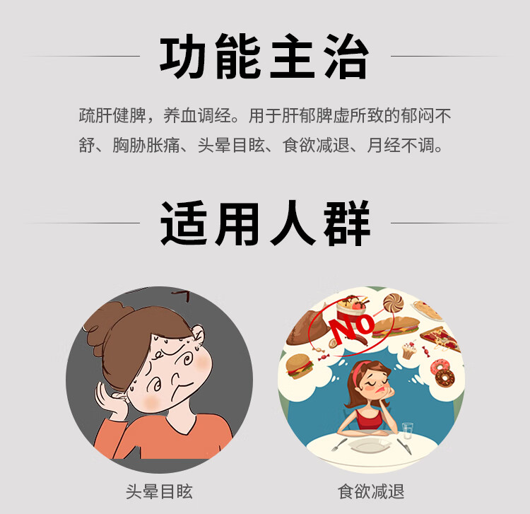 本草纲目逍遥丸60g一盒装