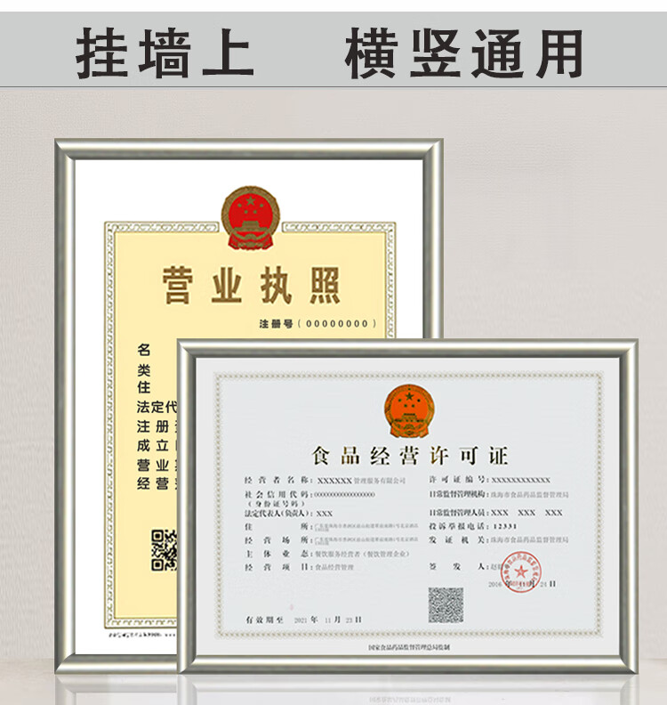 普单aa3挂墙相框公司营业执照框食品经营许可证框工商税务登记证框子