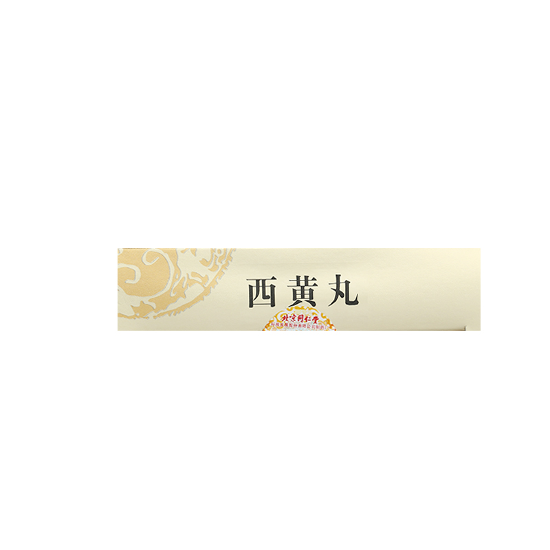 同仁堂 西黄丸 3g*6瓶 2盒装【图片 价格 品牌 报价】-京东