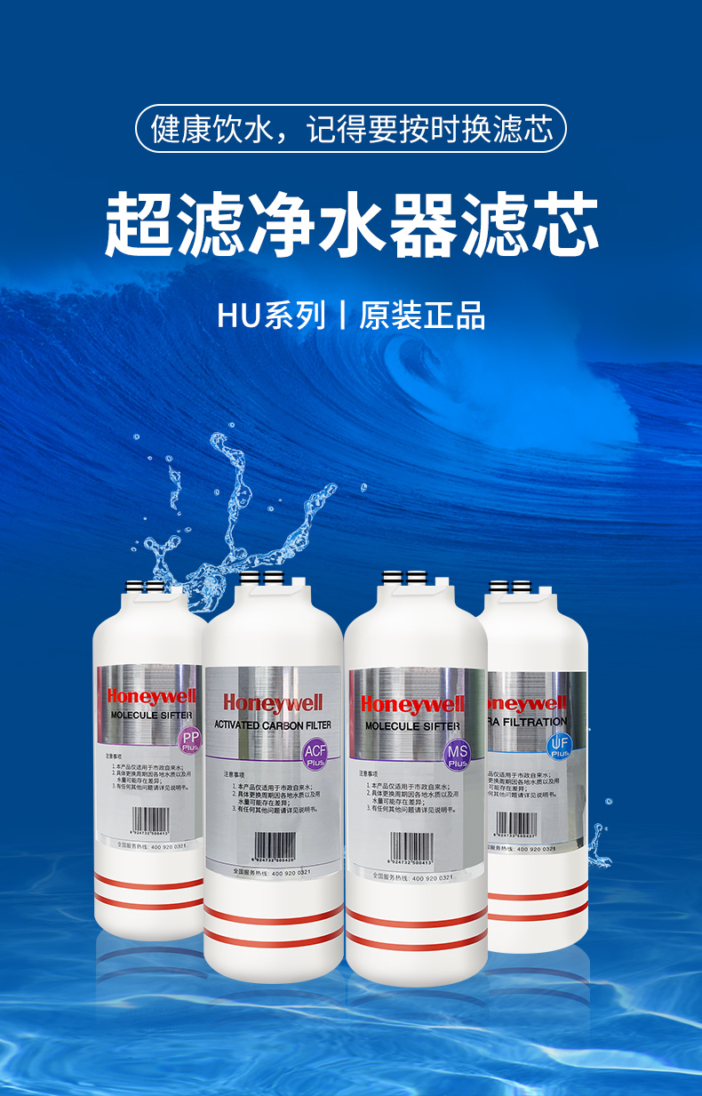霍尼韦尔净水器滤芯hu2010cp5040e60b原装ppmsufacf3智能款水龙头smf