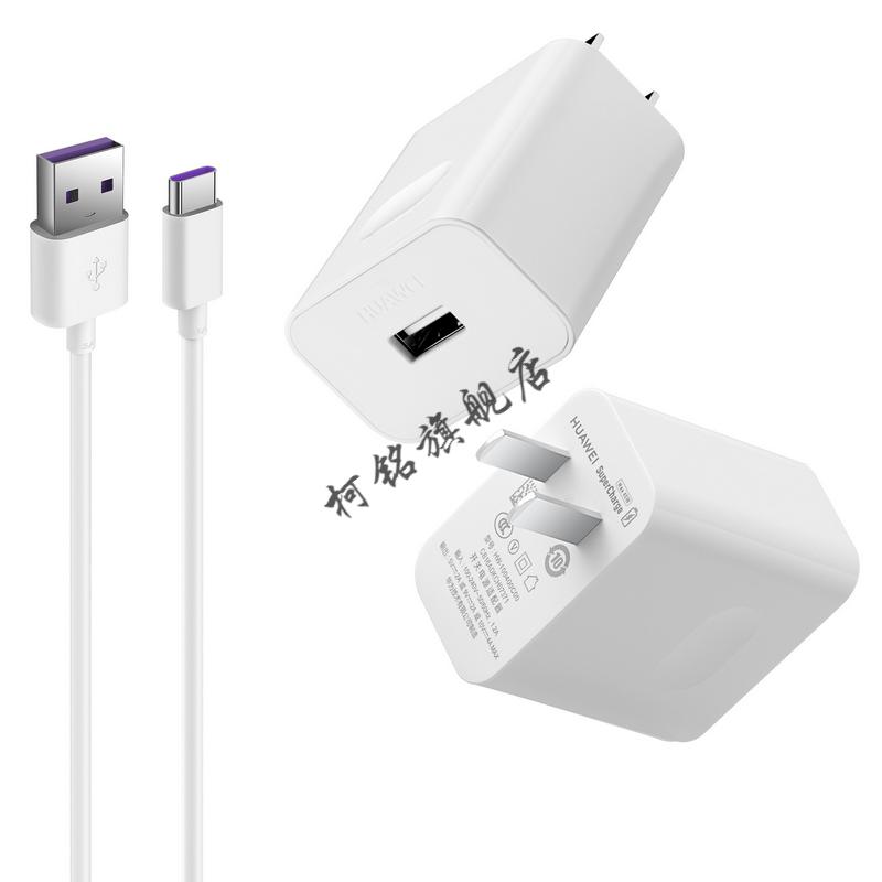 华为畅享20/se/pro/plus充电器原装22.