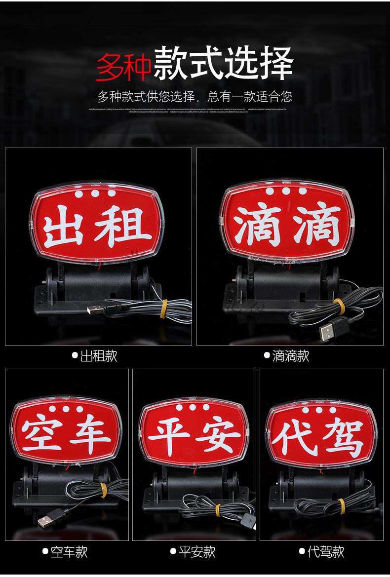 适用于出租车空车灯 拉活灯黑滴的士代驾灯小红灯空车牌led灯私家车