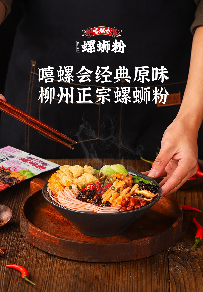 嘻螺会柳州螺蛳粉螺丝粉螺狮粉300g5袋装速食米粉酸辣粉5袋装