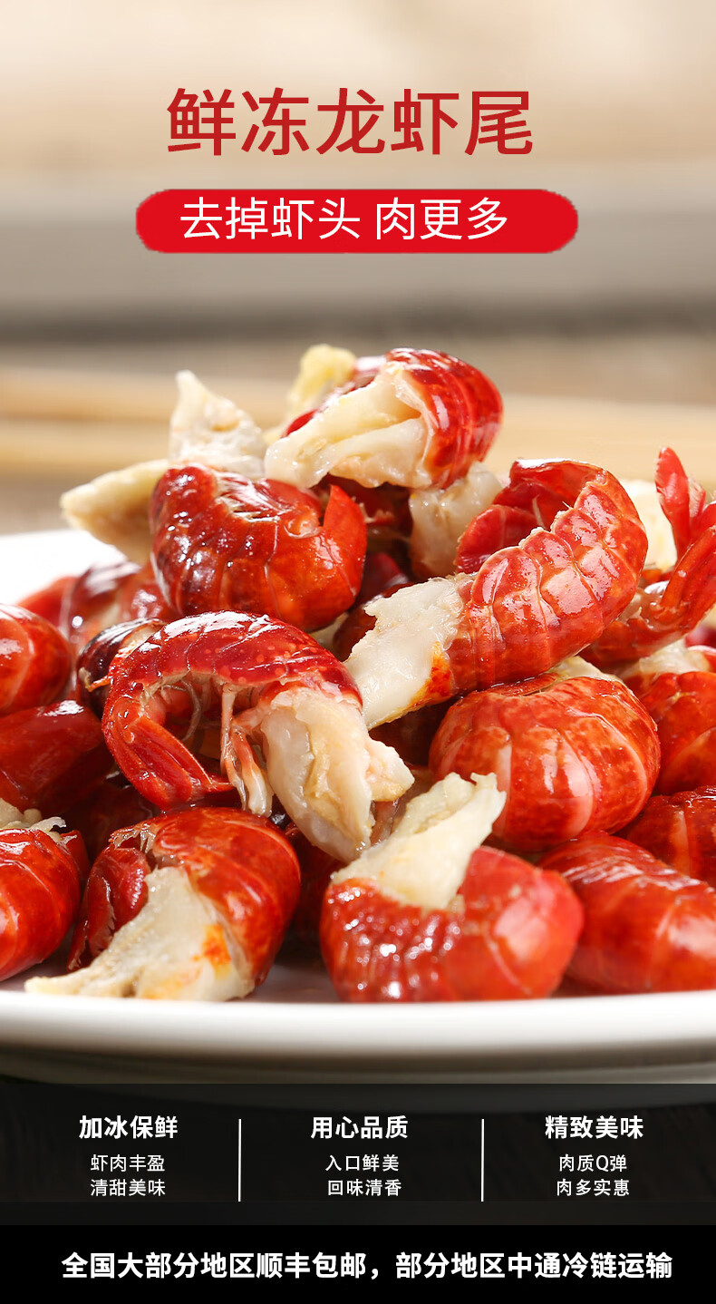 小龙虾尾麻辣虾尾冷冻生冻鲜特级大号整箱3斤9鲜活冰衣顺丰特级特大号