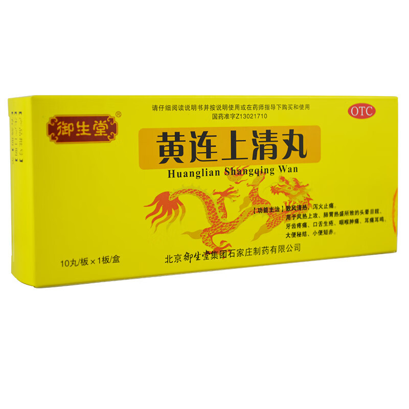 御生堂 黄连上清丸 6g*10丸 散风清热 泻火止痛 用于风热上攻 肺胃热