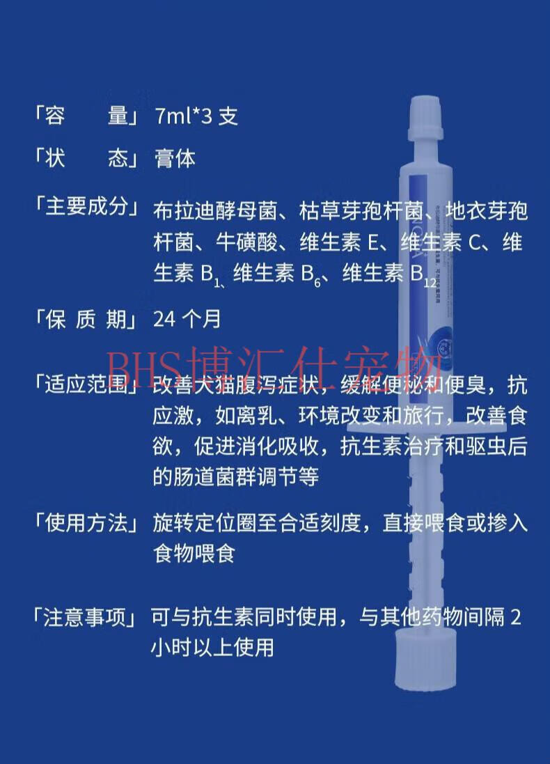 猫咪布拉迪酵母益生菌软膏猫狗腹泻软便肠胃消化不良口臭便秘缓解应激