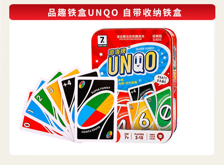 加厚铜版纸uno牌优诺牌uno纸牌pvc塑料乌诺牌带惩罚桌游卡牌uno普通款