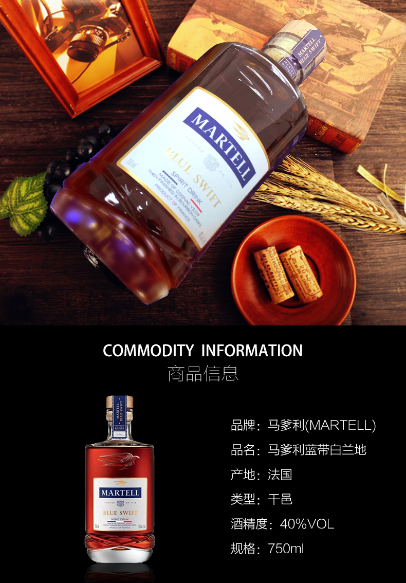 5折 波本雨燕 法国martell蓝燕雨燕 750ml*瓶 波本桶蓝带斯威夫特