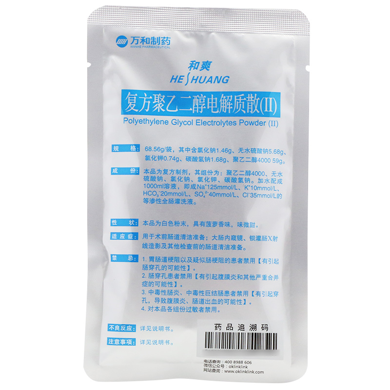 和爽复方聚乙二醇电解质散Ⅱ6856g袋功能性便秘大肠内窥镜检查排便不