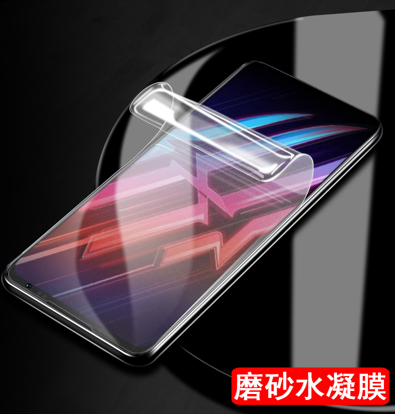 精纲盾努比亚红魔6pro手机膜红摩6游戏电竞磨砂钢化水凝膜红魔6代6ro