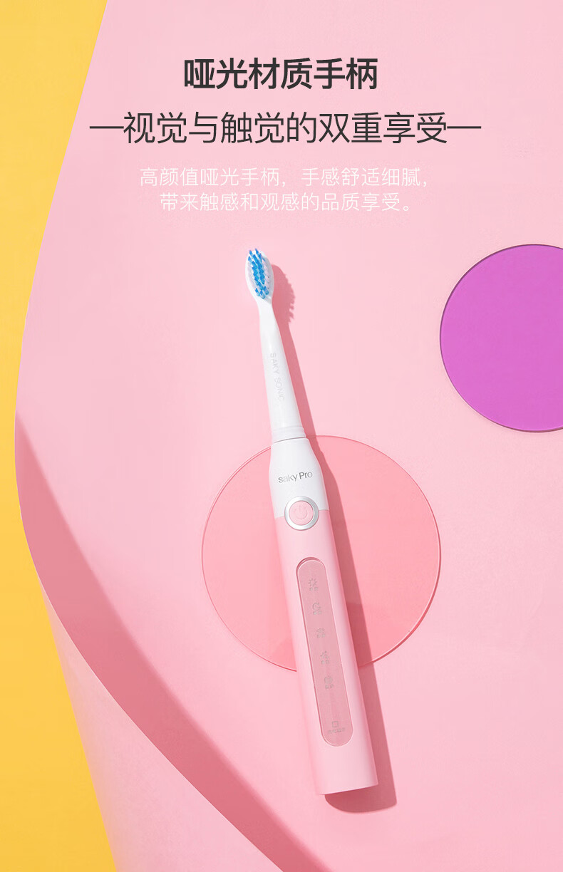 舒客舒克电动牙刷男女情侣套装充电式懒人成人全自动超声波学生党