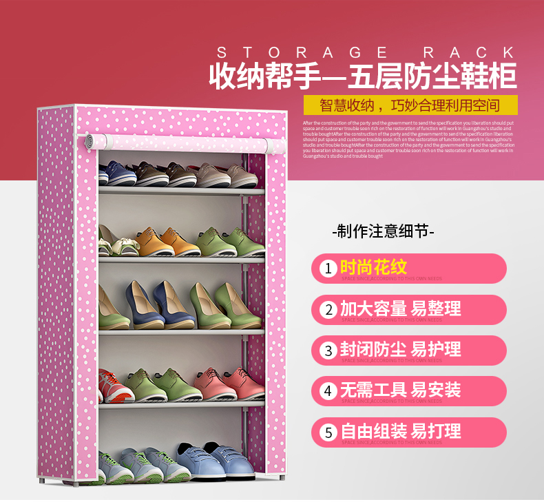 索尔诺维洛家 简易防尘组合鞋架 出租房简约多层收纳卧室宿舍寝室家用门口后浴室储物架浴室拖鞋架 粉色圆点