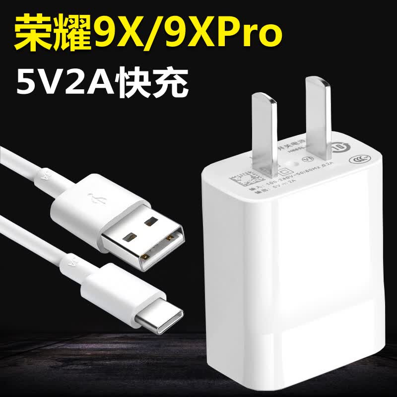 适用华为荣耀9x充电器honor9xpro快充头2a手机数据线10w1米快充线1条
