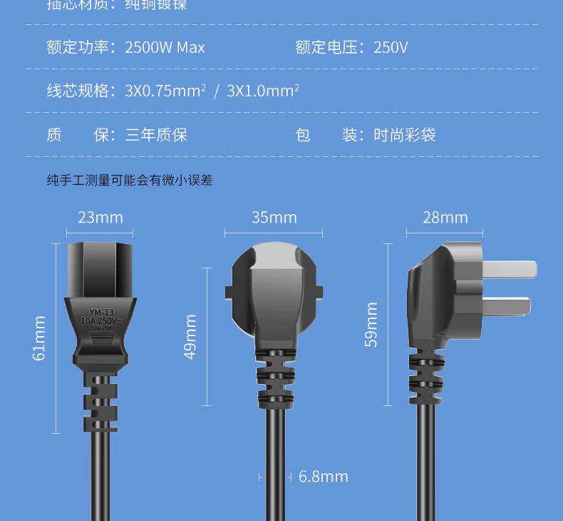 电脑电源线台式主机显示器电炒锅电饭煲线电饭锅线三孔通用插头带三孔