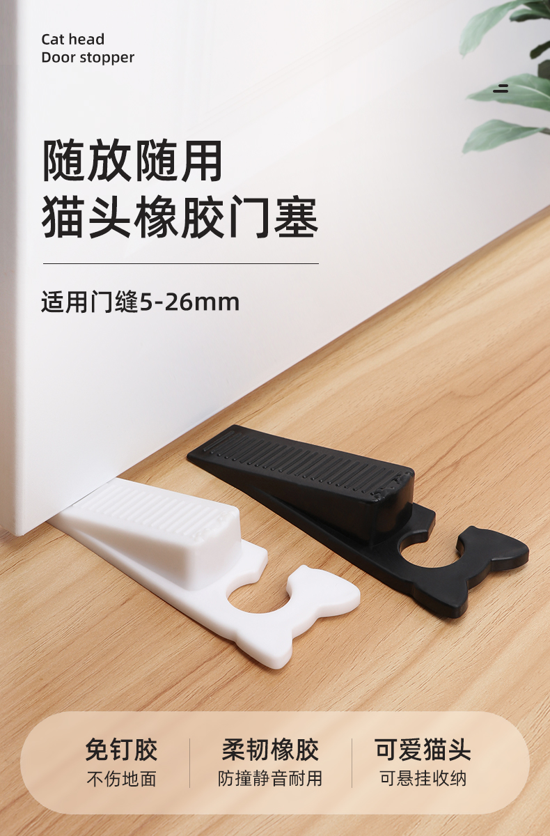 阻门器门堵防撞可爱免打孔门挡器免安装防盗门入进户门防碰撞神器