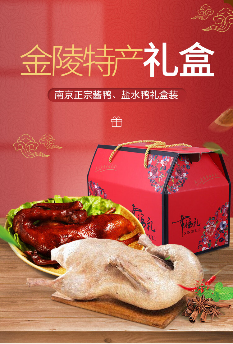 南京特产盐水鸭酱板鸭1kg整只礼盒装真空熟食咸水鸭中秋送礼 酱鸭*2只