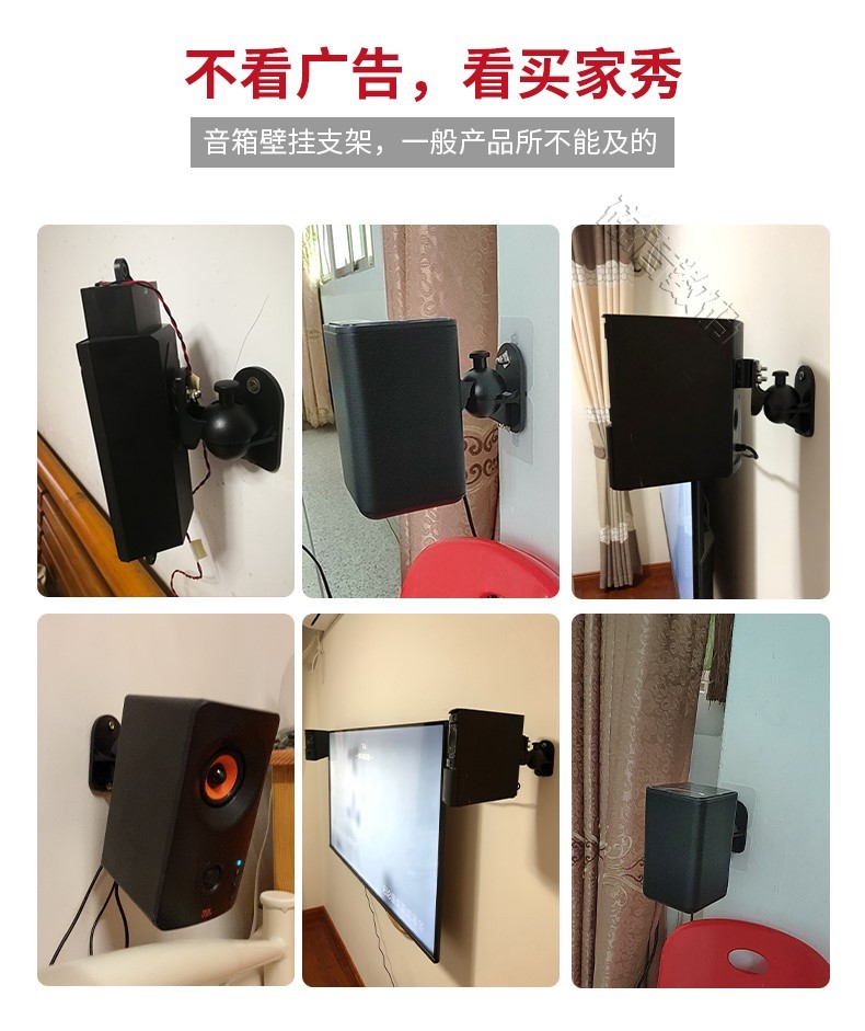 适用于 卫星书架小音箱壁挂架低音炮支架环绕中置音响墙壁架子通用影