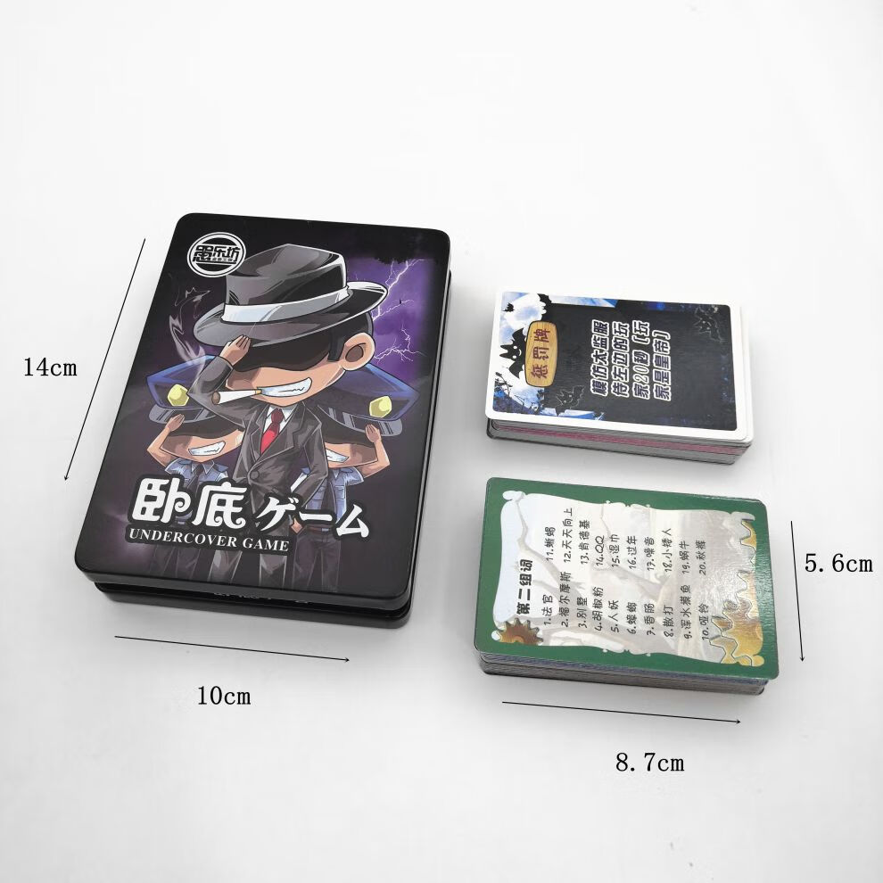谁是卧底2020新款谁是卧底卡牌豪华版铁盒装桌游卡片学生成人聚会桌游