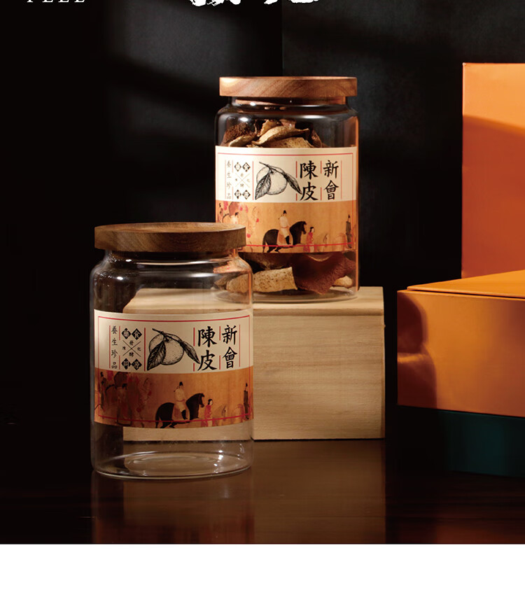 高档陈皮礼盒空盒新会陈皮礼盒空陈皮包装老陈皮储存罐陈皮玻璃罐半斤