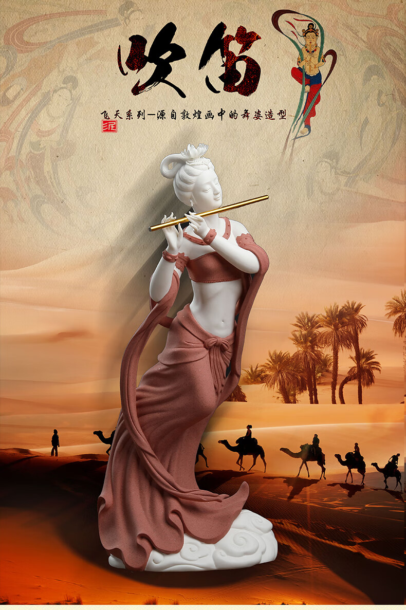 东方泥土敦煌《飞天系列》雕塑艺术品德化白瓷人物陶瓷工艺品摆件 d52