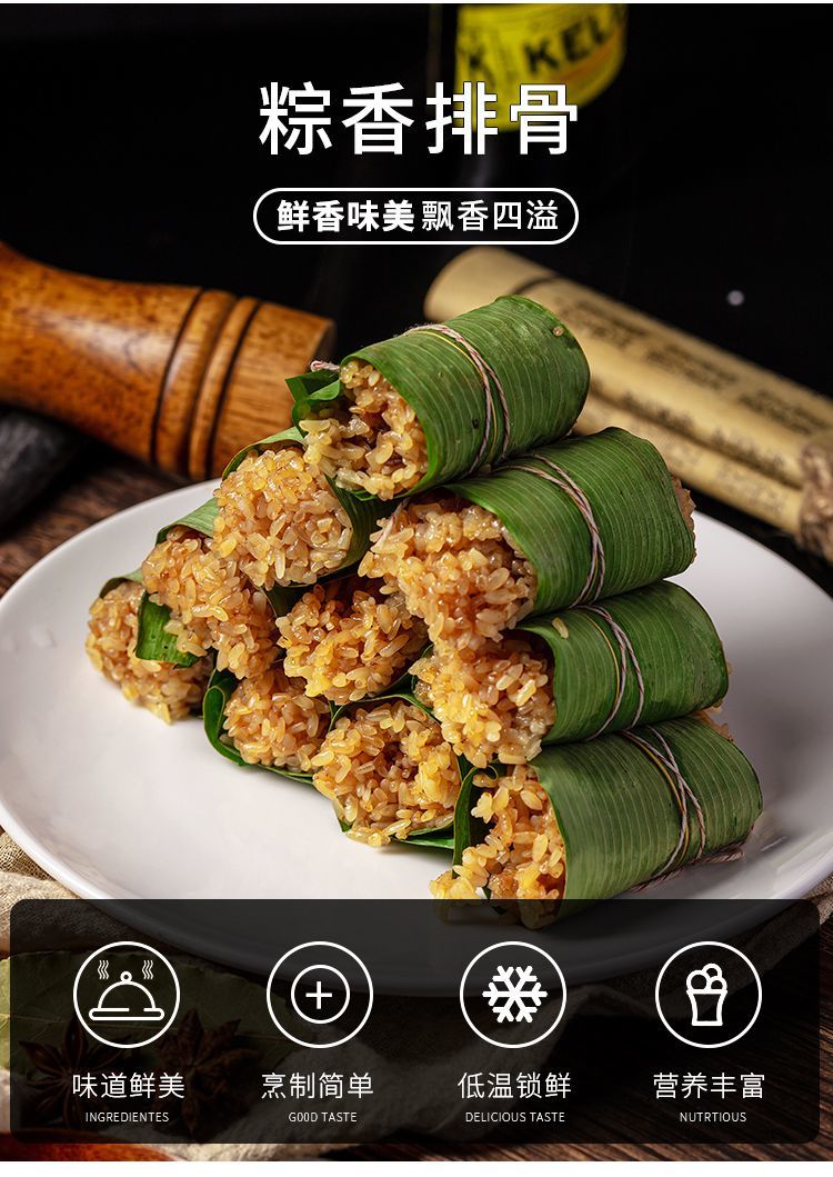 粽香排骨糯米饭750g12根糯米排骨饭加热即食粽子猪排棕香排骨方便菜