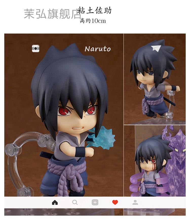 火影忍者手办q版佐助鸣人雏田卡卡西我爱罗自来也智波鼬公仔礼物q版宇