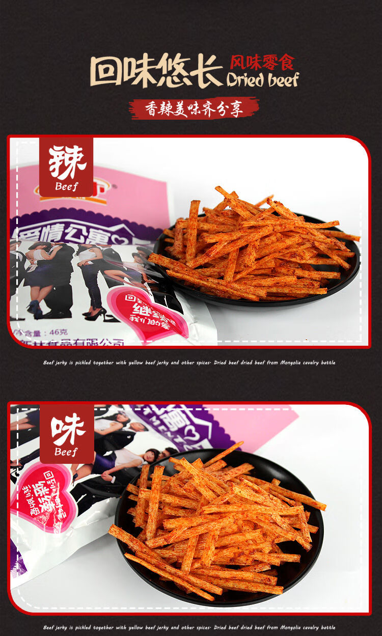 新林爱情公寓辣条5包湖南重庆麻辣零食批发80后儿时怀旧面筋爱情公寓5