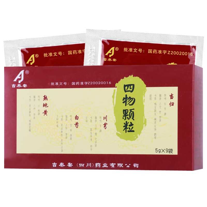 吉泰安 四物颗粒 5g*9袋/盒 养血调经 3盒【图片 价格 品牌 报价】
