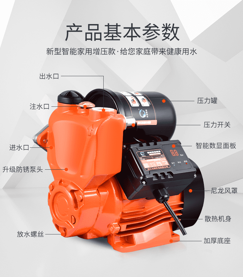 太阳能热水器增压泵耐高温智能全屋增压泵家用自吸泵上水全自动太阳能