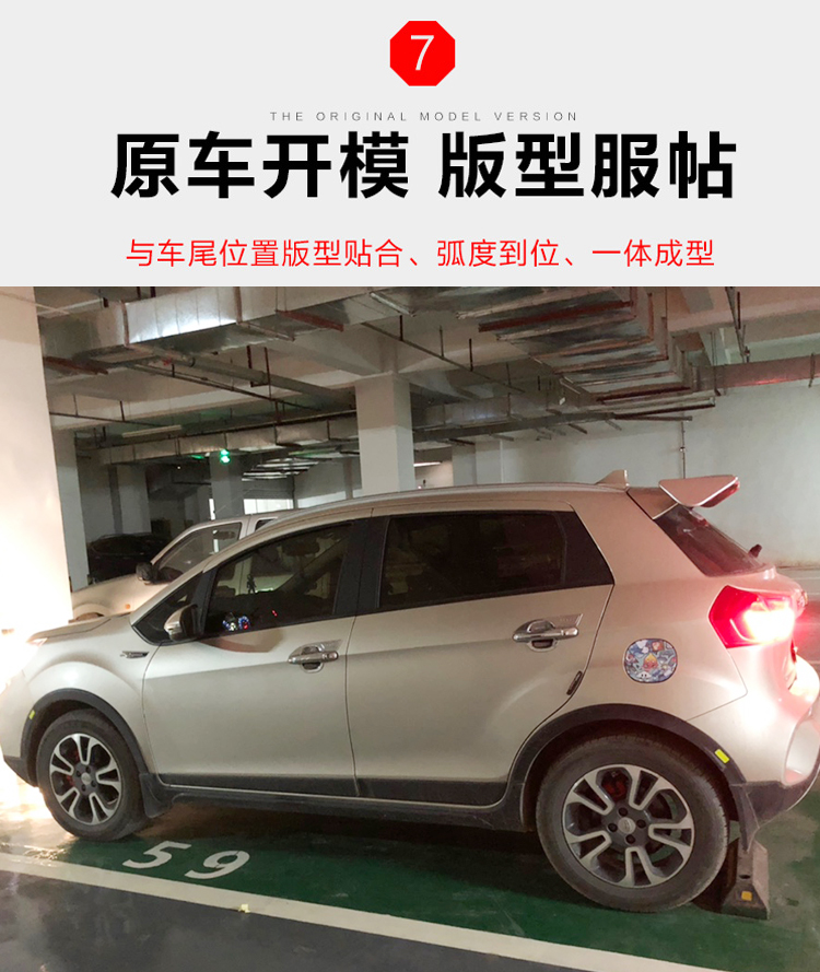 通用于远景x3尾翼1720款远景x3两厢车改装尾翼免打孔定风翼冰晶白免