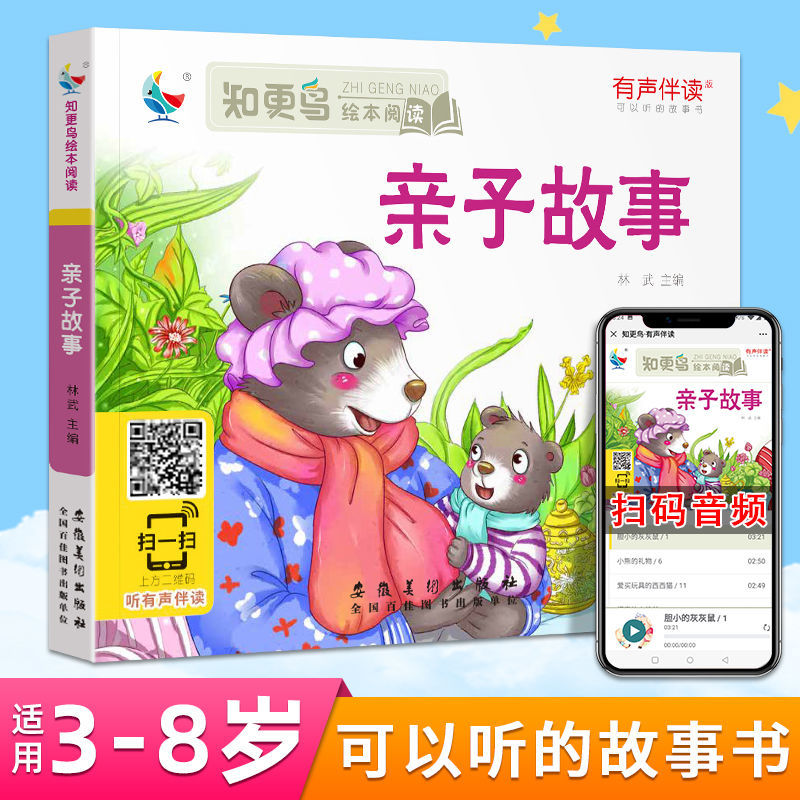 童话故事书大全睡前儿童36岁课外阅读书籍幼儿园带拼音一二年级丹麦
