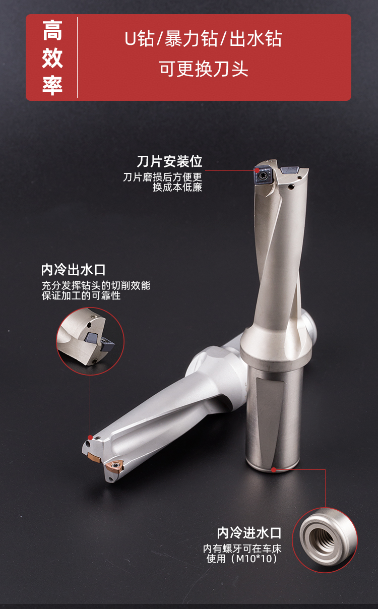 定制平底u钻暴力钻喷水钻头快速钻数控加工中心cnc刀杆wcsp优钻13703