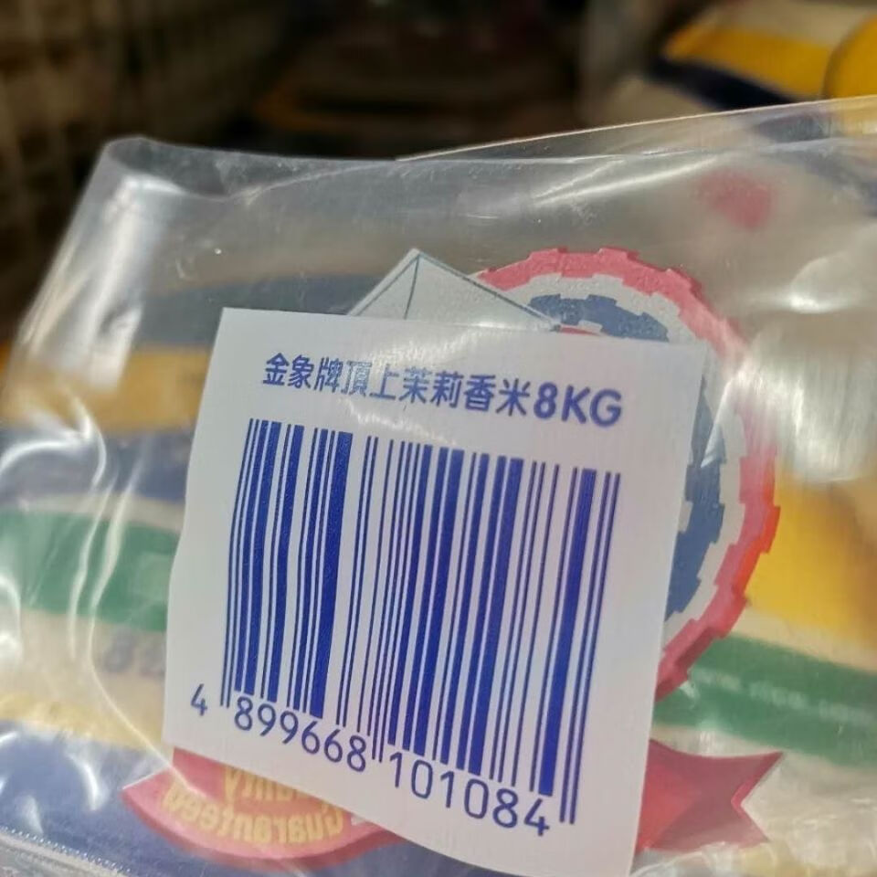 金象米 8kg 香港版 泰国大米金象牌顶上茉莉香米泰国香米16斤 广东包