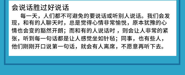 全3册高情商聊天术别输在不会表达上人际交往幽默聊天撩妹艺术提高