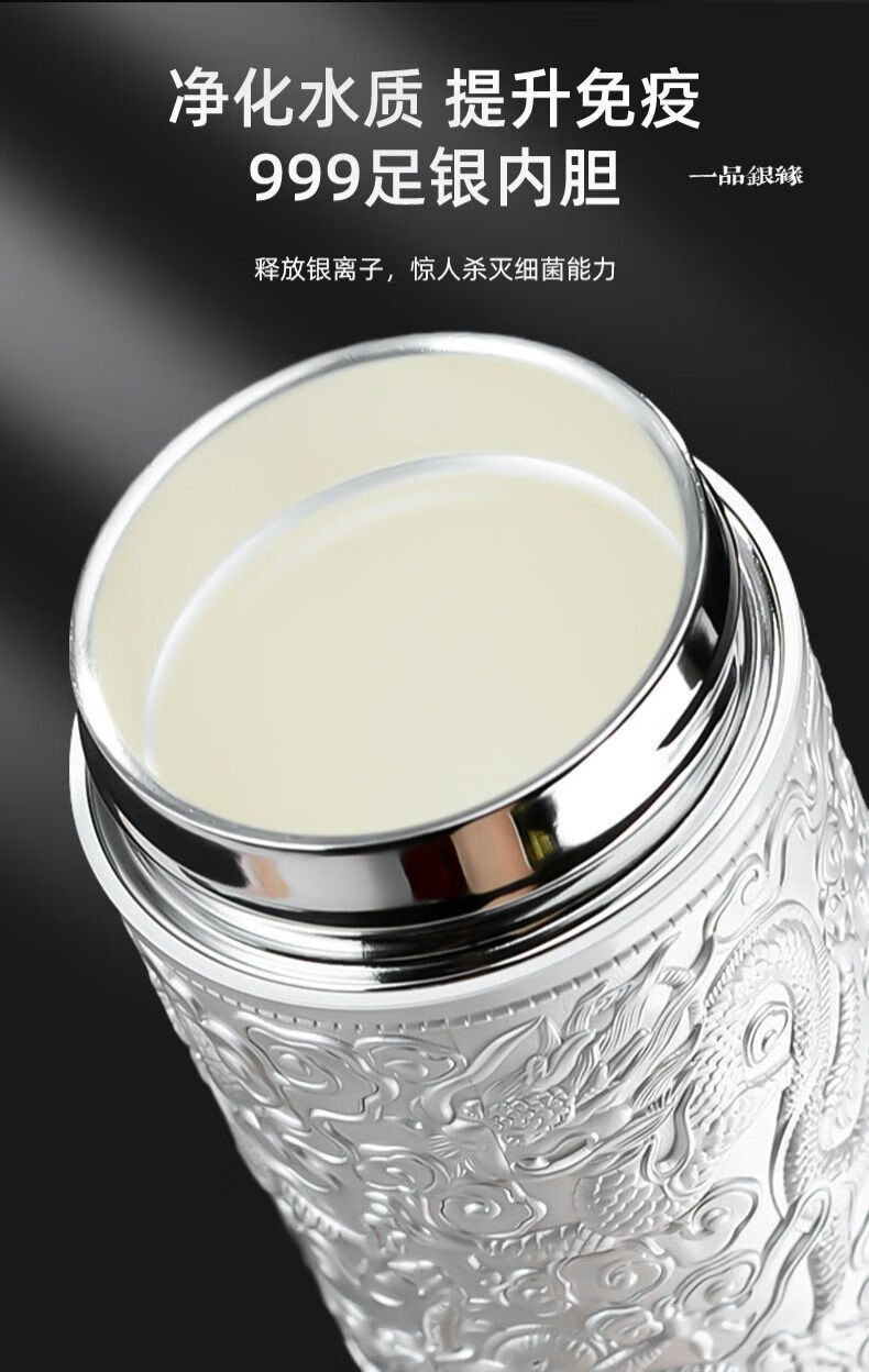 银杯子s999纯银保温杯礼品保健杯雪花银内胆泡茶商务杯送礼 纯银九龙