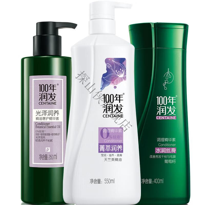 100年润发护发素发膜焗油膏百年润发滋润毛躁分叉柔顺精华素 菁萃润养