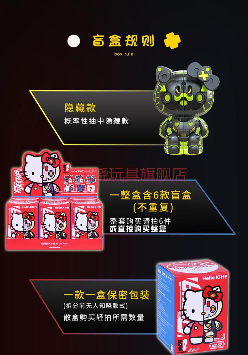 正版mechahellokitty半机械凯蒂猫盲盒公仔玩偶摆件玩具女盲盒2个不同