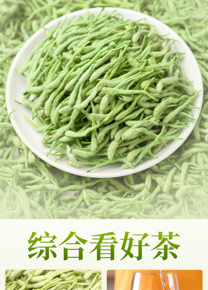 玉泉韵金银花茶菊花茶散装金银花干花金银花袋装正宗花茶 1袋125克